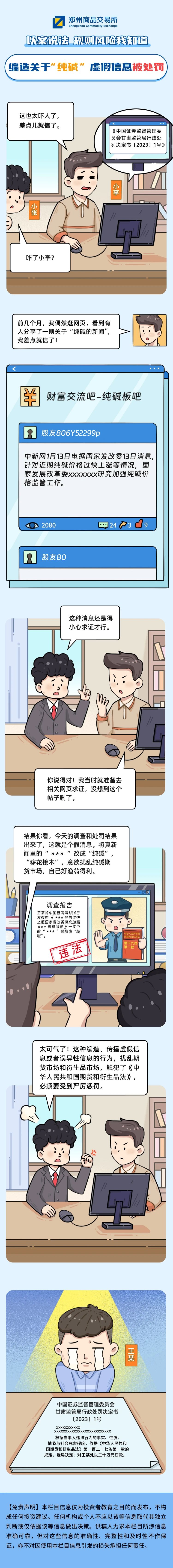 以案说法1