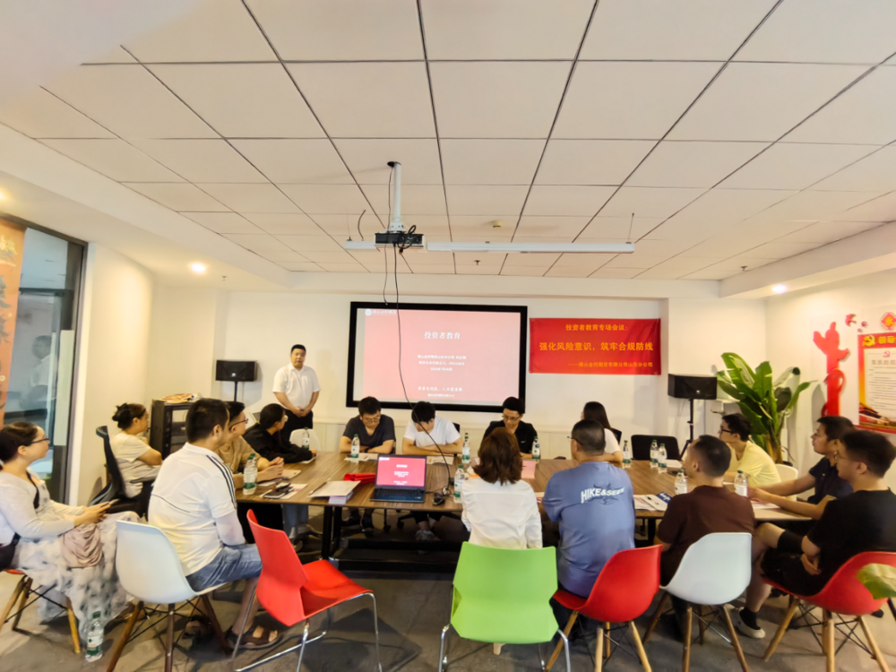 投资者教育(1）