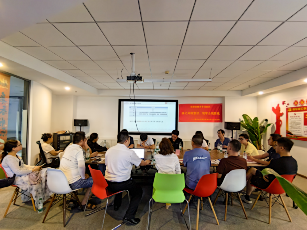 投资者教育(2）