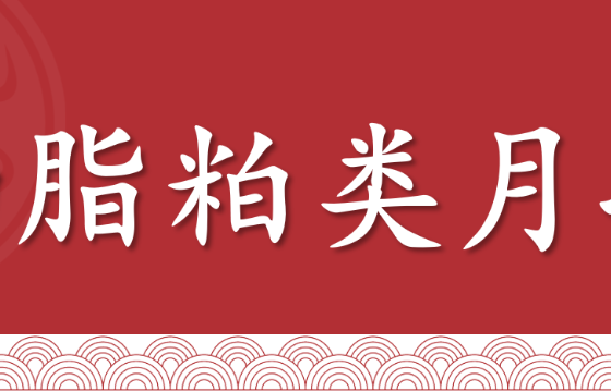 油脂粕类11月报：油脂跌跌不休，粕类震荡反弹